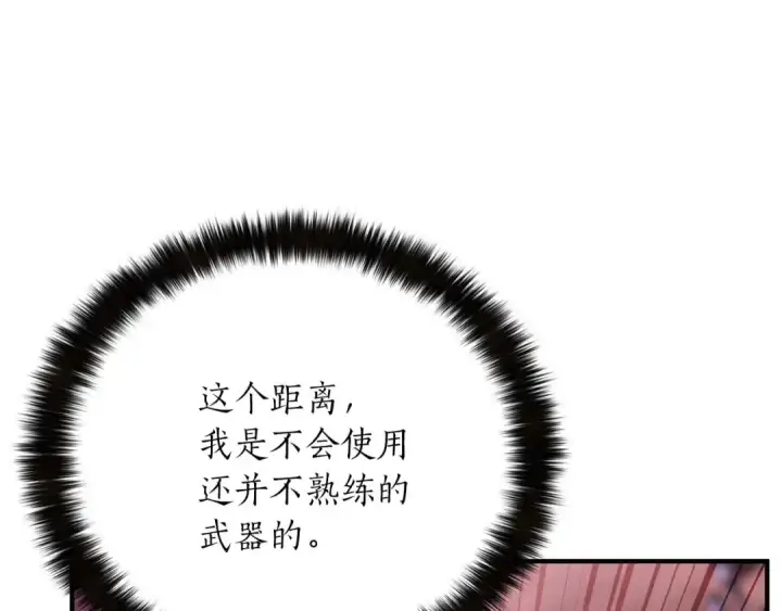 《死灵法师：重生的我全技能精通》第36话 最后一招图178
