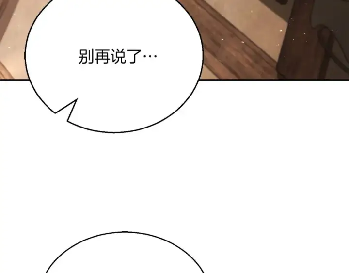 《死灵法师：重生的我全技能精通》第37话 创建公会图10
