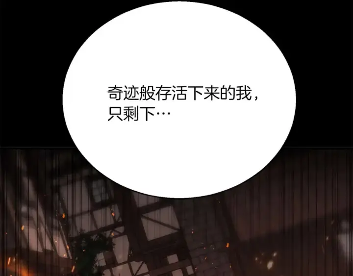 《死灵法师：重生的我全技能精通》第37话 创建公会图105
