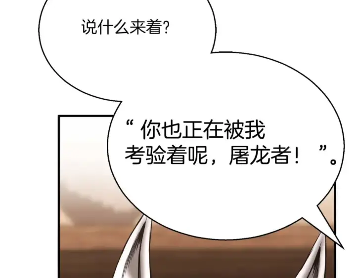 《死灵法师：重生的我全技能精通》第37话 创建公会图11