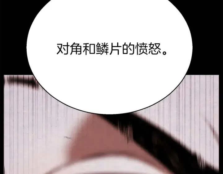 《死灵法师：重生的我全技能精通》第37话 创建公会图117