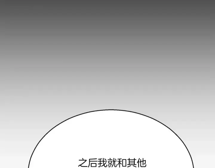 《死灵法师：重生的我全技能精通》第37话 创建公会图121