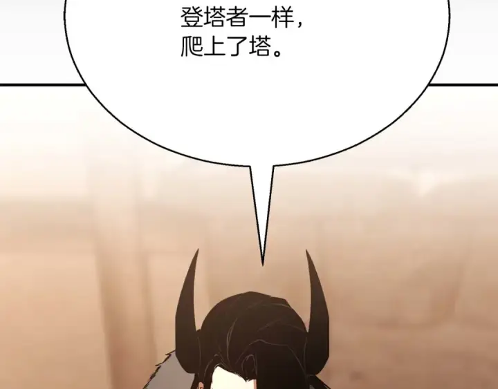 《死灵法师：重生的我全技能精通》第37话 创建公会图122