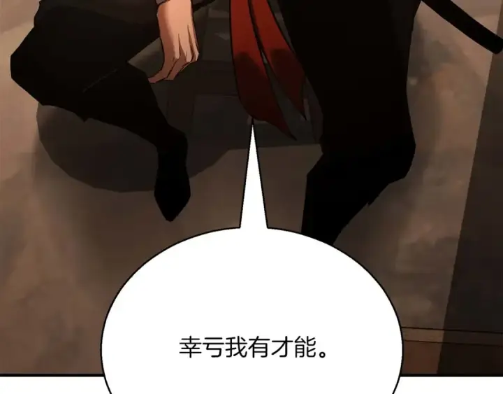 《死灵法师：重生的我全技能精通》第37话 创建公会图124