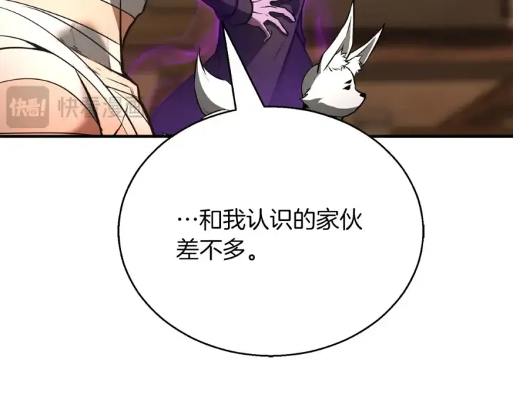《死灵法师：重生的我全技能精通》第37话 创建公会图127