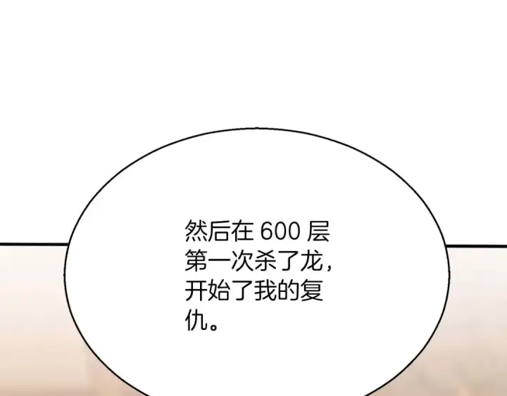 《死灵法师：重生的我全技能精通》第37话 创建公会图129