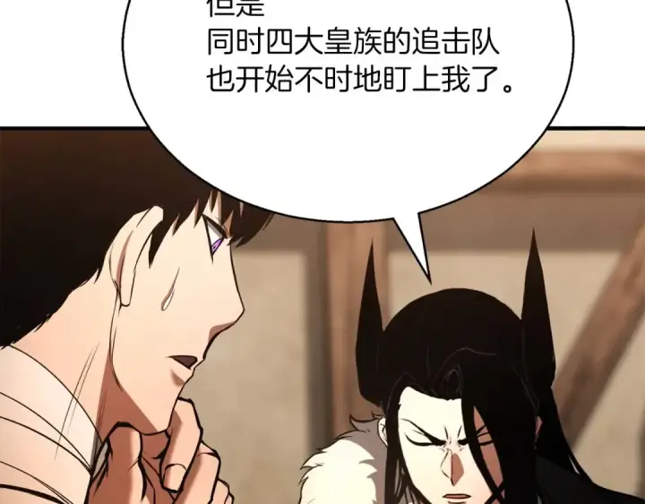 《死灵法师：重生的我全技能精通》第37话 创建公会图134