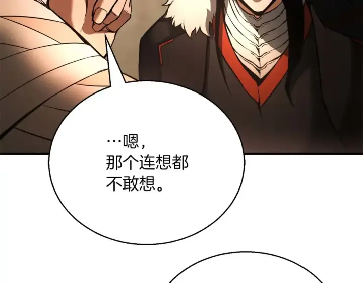 《死灵法师：重生的我全技能精通》第37话 创建公会图135