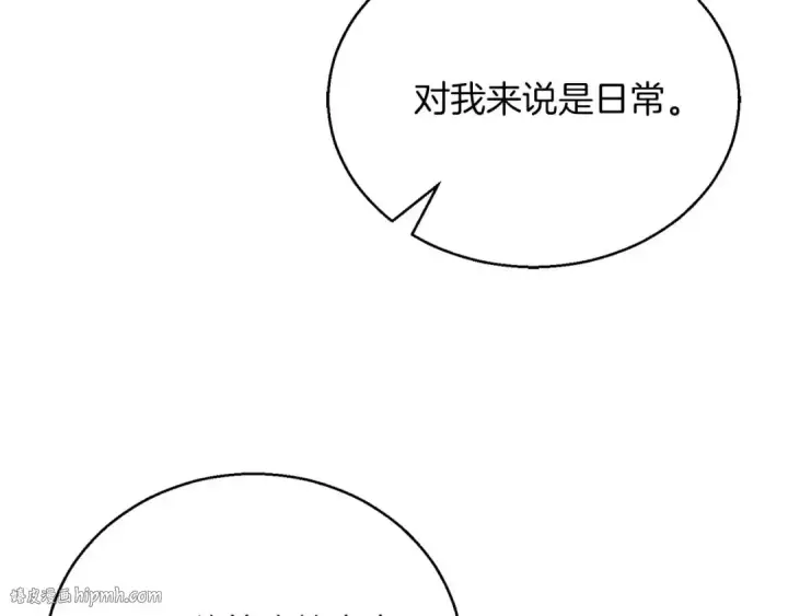 《死灵法师：重生的我全技能精通》第37话 创建公会图136