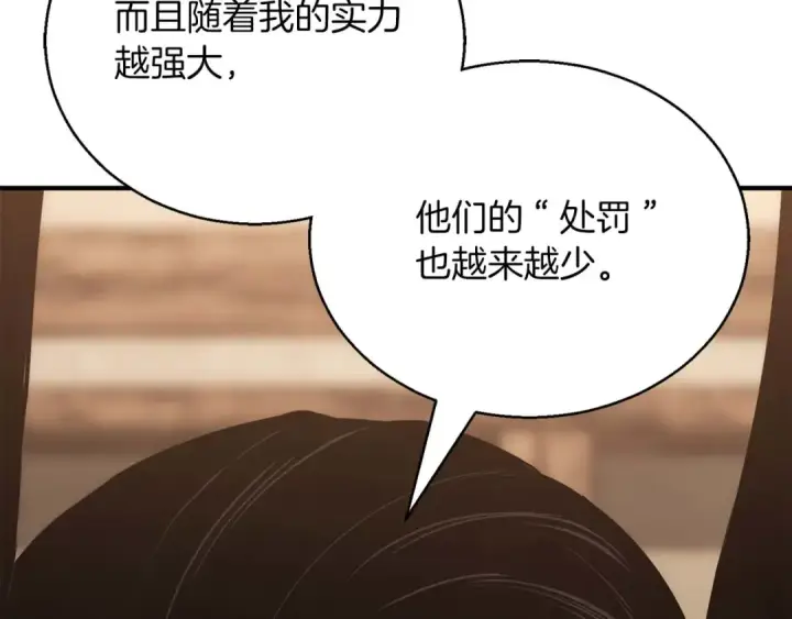 《死灵法师：重生的我全技能精通》第37话 创建公会图137