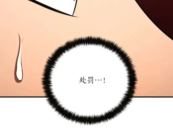 《死灵法师：重生的我全技能精通》第37话 创建公会图143