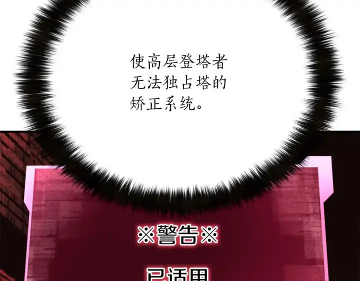 《死灵法师：重生的我全技能精通》第37话 创建公会图145