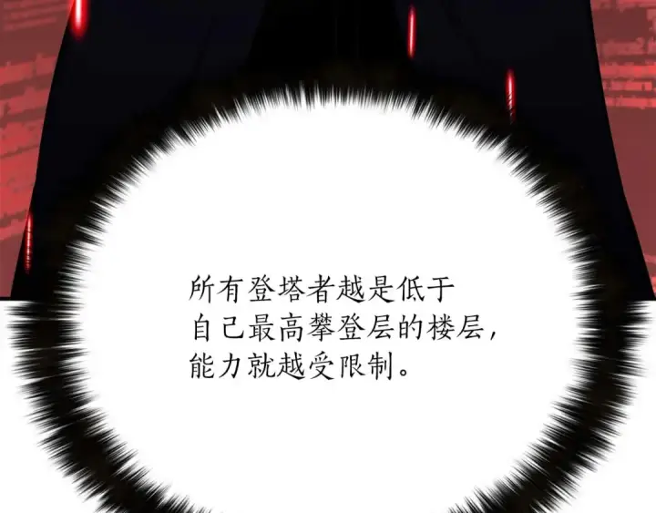 《死灵法师：重生的我全技能精通》第37话 创建公会图148
