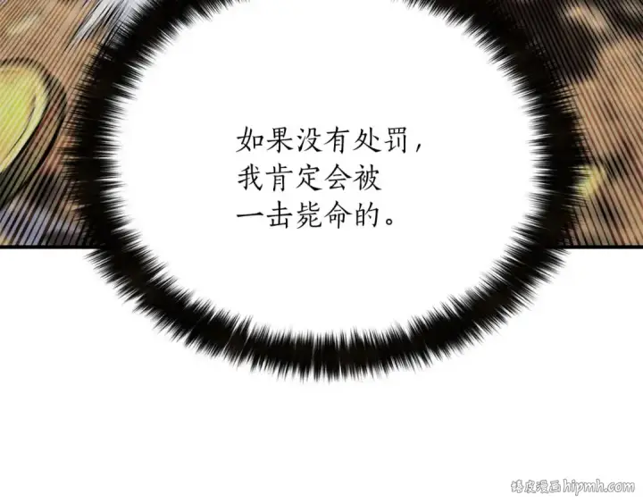 《死灵法师：重生的我全技能精通》第37话 创建公会图152