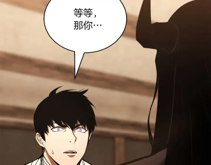 《死灵法师：重生的我全技能精通》第37话 创建公会图155