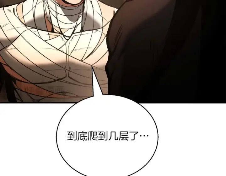 《死灵法师：重生的我全技能精通》第37话 创建公会图156