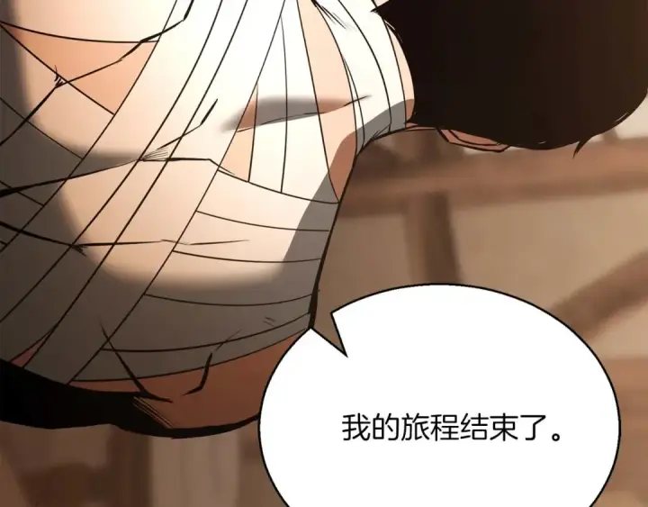 《死灵法师：重生的我全技能精通》第37话 创建公会图163