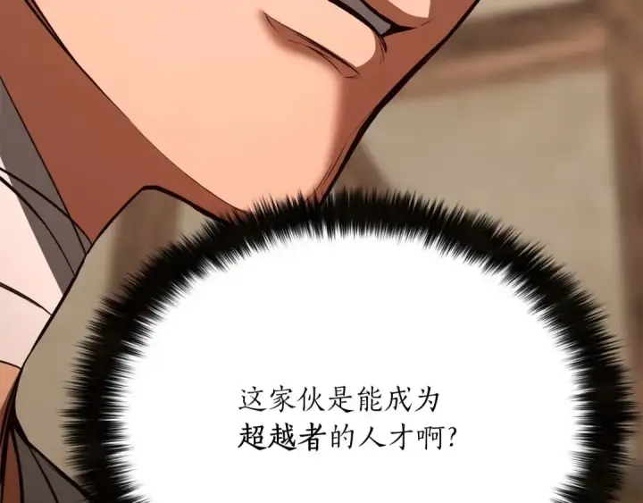 《死灵法师：重生的我全技能精通》第37话 创建公会图167