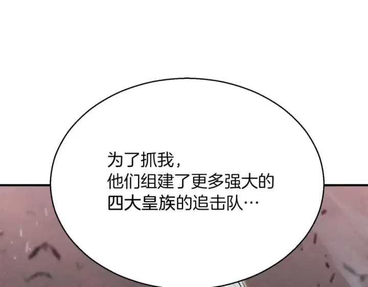 《死灵法师：重生的我全技能精通》第37话 创建公会图169