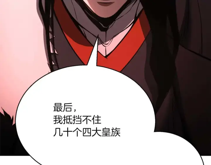 《死灵法师：重生的我全技能精通》第37话 创建公会图174