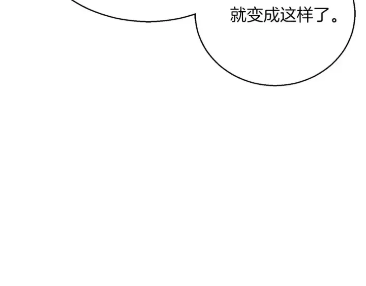 《死灵法师：重生的我全技能精通》第37话 创建公会图175
