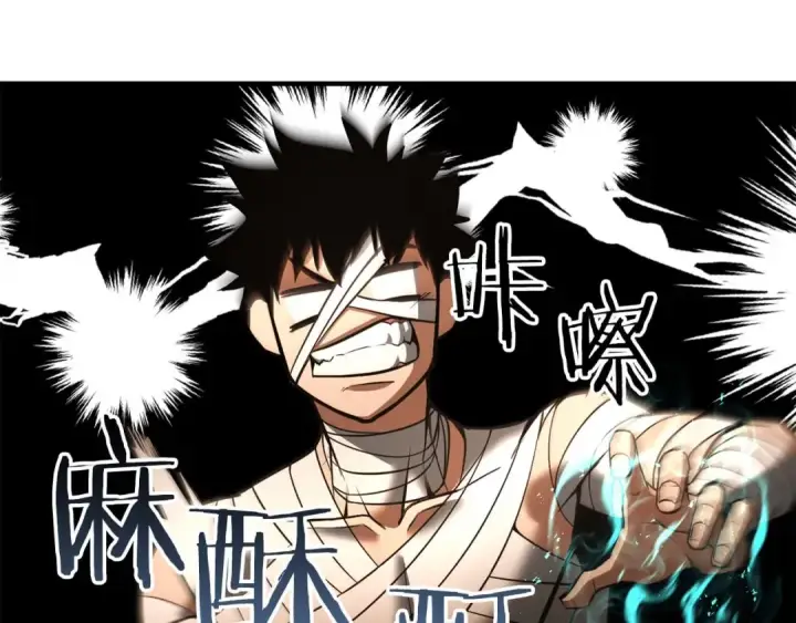 《死灵法师：重生的我全技能精通》第37话 创建公会图18