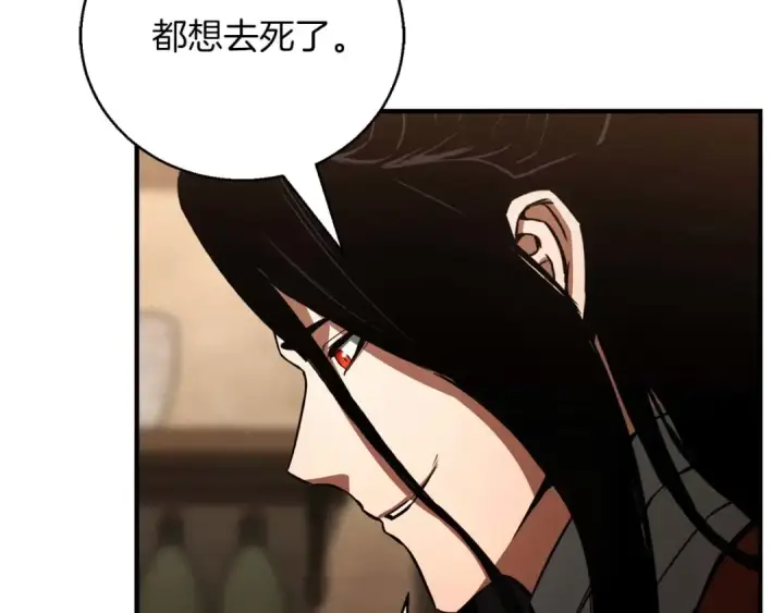 《死灵法师：重生的我全技能精通》第37话 创建公会图182