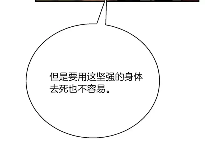 《死灵法师：重生的我全技能精通》第37话 创建公会图183