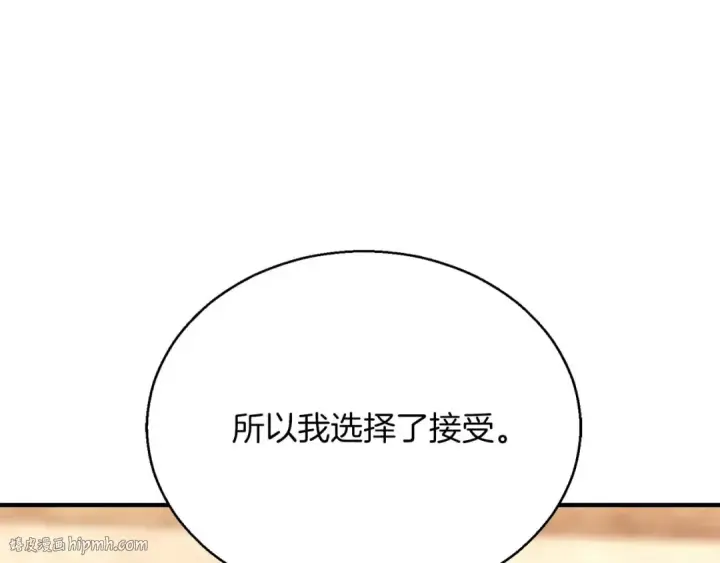 《死灵法师：重生的我全技能精通》第37话 创建公会图184