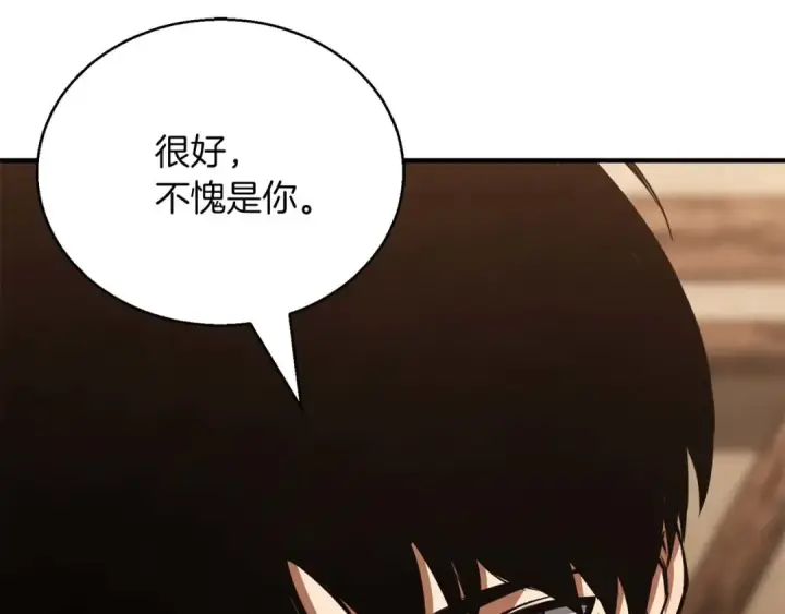 《死灵法师：重生的我全技能精通》第37话 创建公会图189