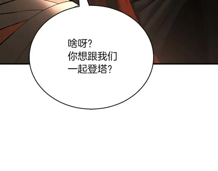 《死灵法师：重生的我全技能精通》第37话 创建公会图194