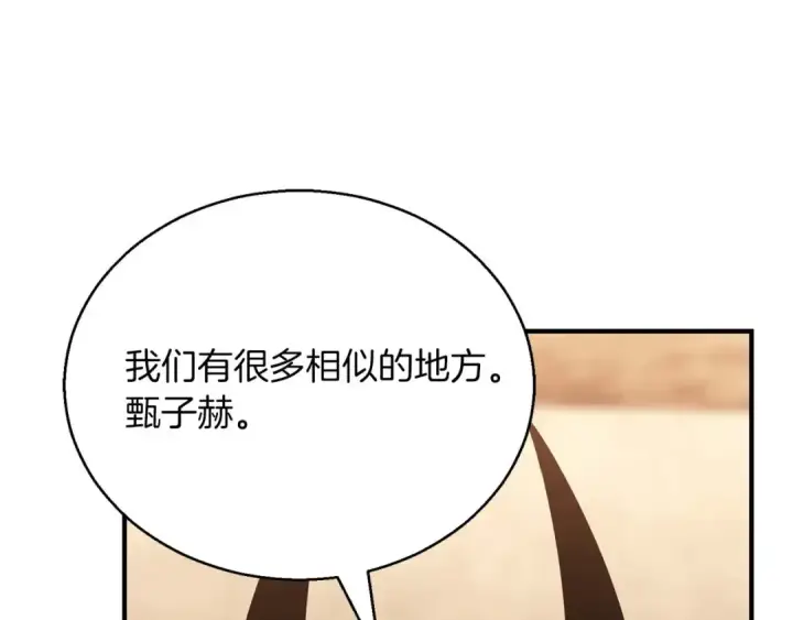 《死灵法师：重生的我全技能精通》第37话 创建公会图198