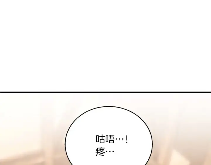 《死灵法师：重生的我全技能精通》第37话 创建公会图20