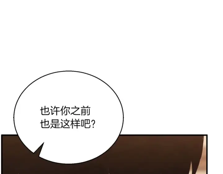《死灵法师：重生的我全技能精通》第37话 创建公会图201