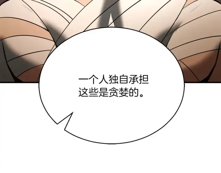 《死灵法师：重生的我全技能精通》第37话 创建公会图207