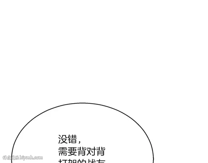 《死灵法师：重生的我全技能精通》第37话 创建公会图208