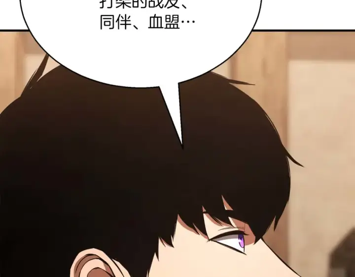 《死灵法师：重生的我全技能精通》第37话 创建公会图209
