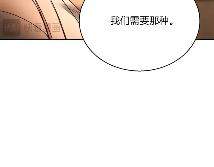 《死灵法师：重生的我全技能精通》第37话 创建公会图211