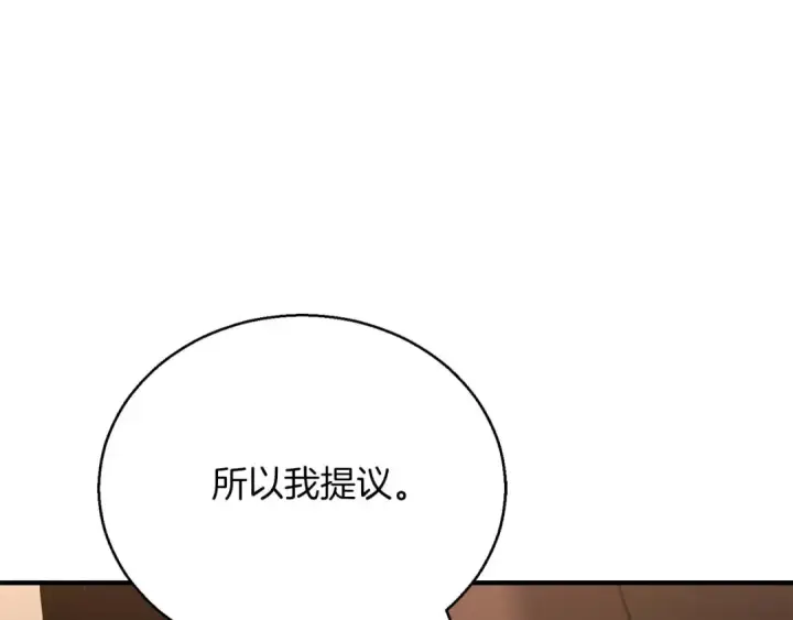 《死灵法师：重生的我全技能精通》第37话 创建公会图212