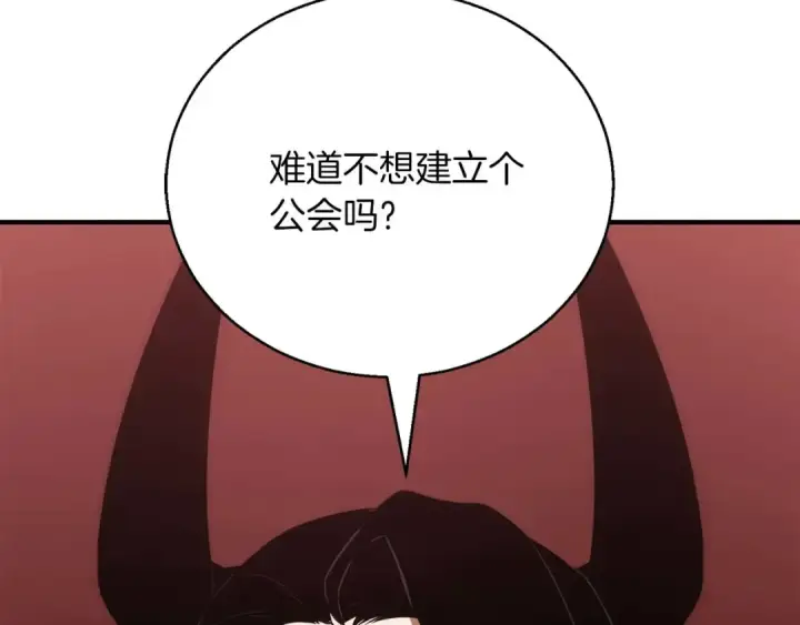 《死灵法师：重生的我全技能精通》第37话 创建公会图215