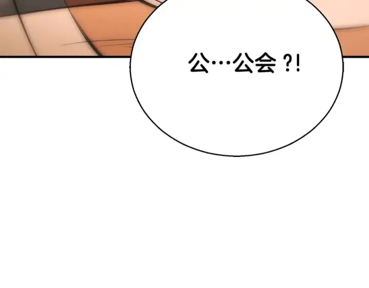 《死灵法师：重生的我全技能精通》第37话 创建公会图221
