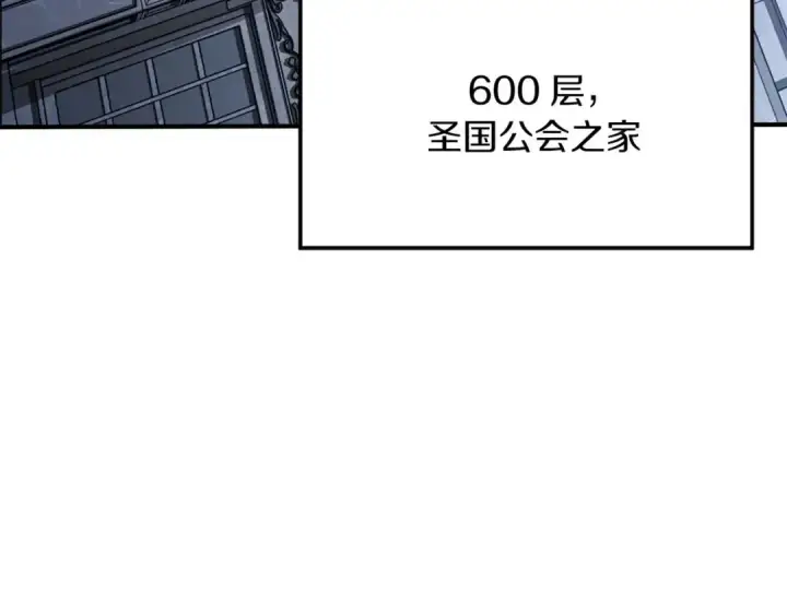 《死灵法师：重生的我全技能精通》第37话 创建公会图227
