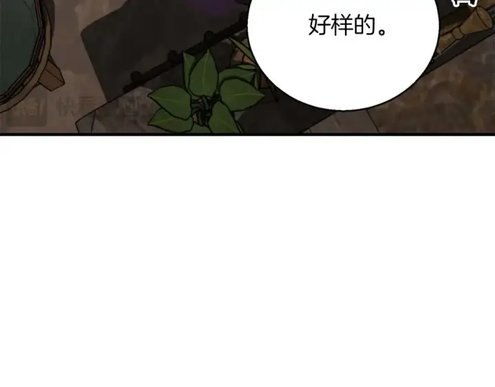 《死灵法师：重生的我全技能精通》第37话 创建公会图23