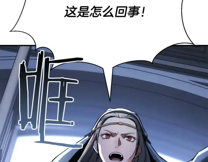 《死灵法师：重生的我全技能精通》第37话 创建公会图234