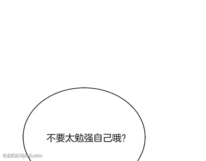 《死灵法师：重生的我全技能精通》第37话 创建公会图24
