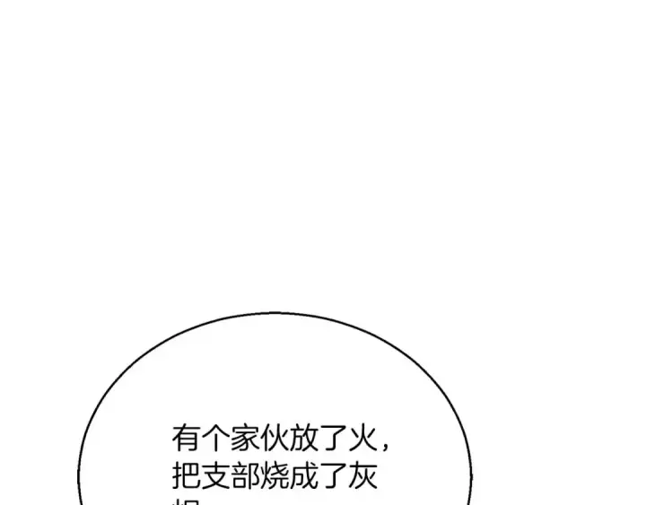 《死灵法师：重生的我全技能精通》第37话 创建公会图246