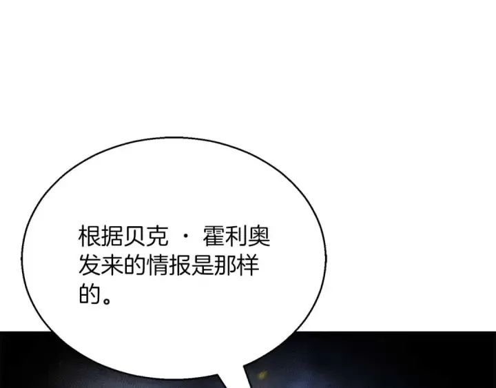 《死灵法师：重生的我全技能精通》第37话 创建公会图250