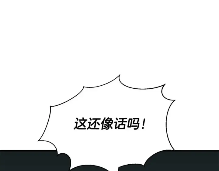 《死灵法师：重生的我全技能精通》第37话 创建公会图254