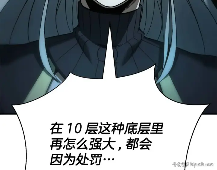 《死灵法师：重生的我全技能精通》第37话 创建公会图256