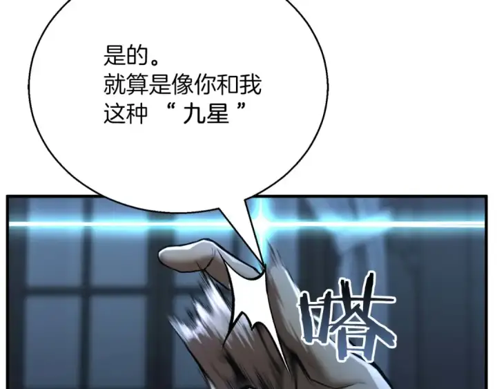 《死灵法师：重生的我全技能精通》第37话 创建公会图258